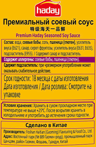 Соус соевый HADAY Premium Креветочный, 250мл, фото
