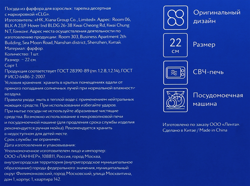 Тарелка десертная PLATINUM CHOICE 22 см, вид