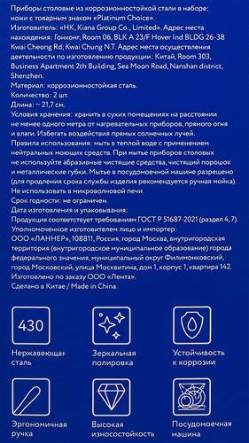 Набор столовых ножей PLATINUM CHOICE 2 шт, детальное фото