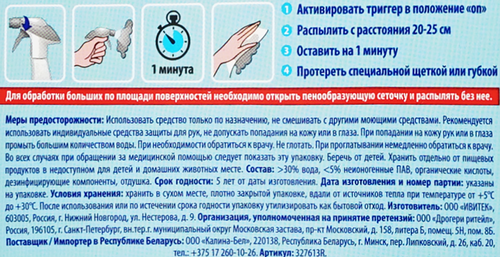 Средство чистящее для ванной KLOGER Professional, 600мл, детальное фото
