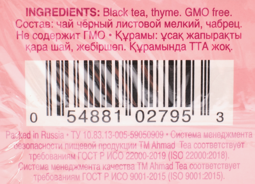 Чай черный AHMAD TEA Чабрец классический, 25пак, крупный план