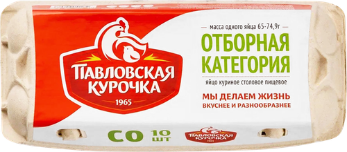 Яйцо куриное ПАВЛОВСКАЯ КУРОЧКА CО, 10шт, детальное фото