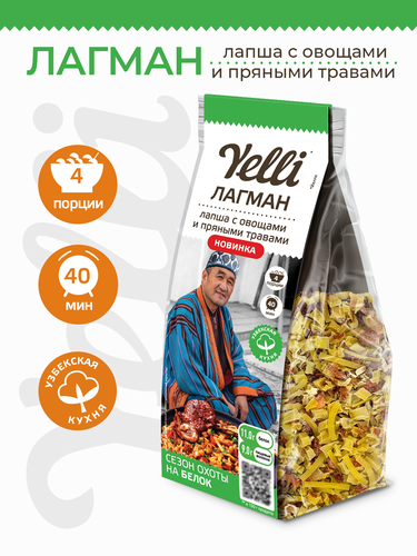 Лапша YELLI Лагман с овощами и пряными травами, 160г, вид
