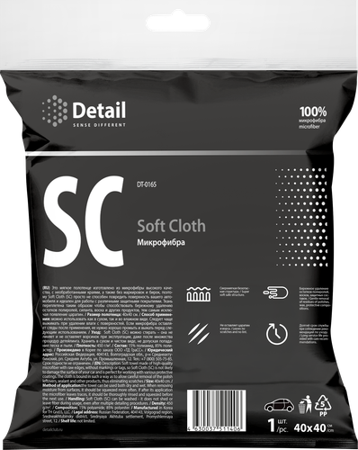 Полотенце DETAIL Soft Cloth 40х40см, микрофибра, Арт. DT-0165, вид