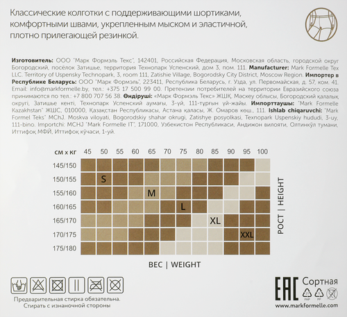 Колготки женские ORODORO Favorito 20 den nero 5, модель 421, изображение