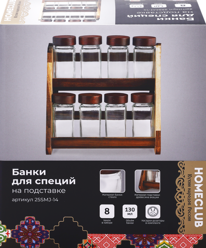 Набор банок для специй HOMECLUB Кухни России, стекло, акация, Арт. 25SMJ-14, 8шт, фотография