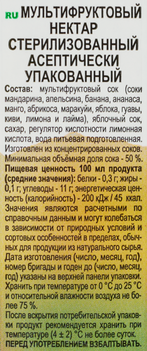 Нектар АВС Мультифруктовый стерилизованный, 1л, детальное фото