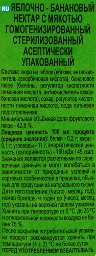 Нектар АВС Яблочно-банановый с мякотью стерилизованный, 1л, крупный план