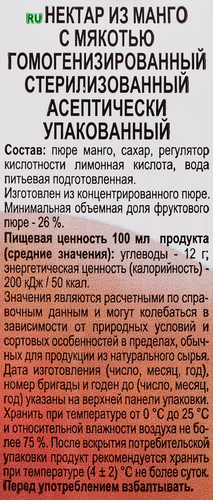 Нектар АВС Манго, 1л, картинка