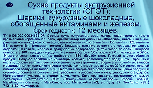 Шарики кукурузные MINI MILLS Шоколадные, 370г, детальное фото