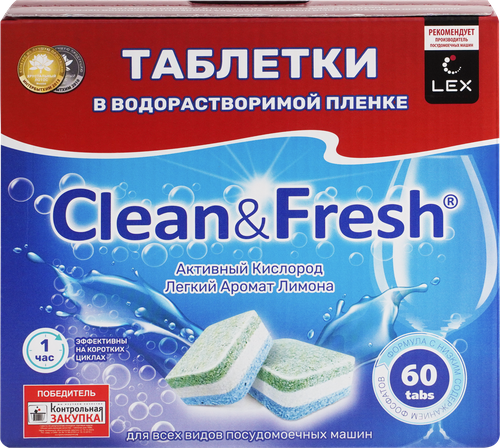 Таблетки для посудомоечной машины CLEAN&FRESH, 60шт, вид
