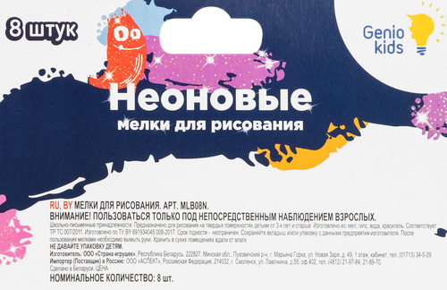 Мелки для рисования GENIO KIDS-ART, Арт. MLB08N, 8шт, крупный план