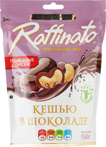 Конфеты RAFFINATO кешью в темном шоколаде, 150г, картинка