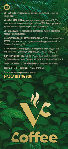 Кофе зерновой VC Утренний бленд жареный, 800г, изображение