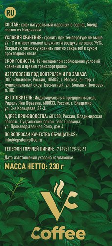 Кофе зерновой VC Утренний бленд жареный, 230г, вид
