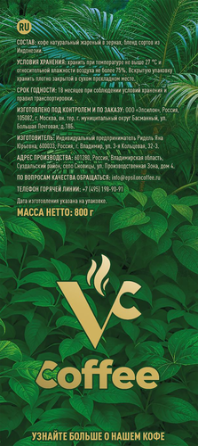 Кофе зерновой VC Дневной бленд жареный, 800г, фотография