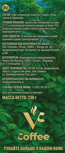 Кофе зерновой VC Дневной бленд жареный, 230г, крупный план