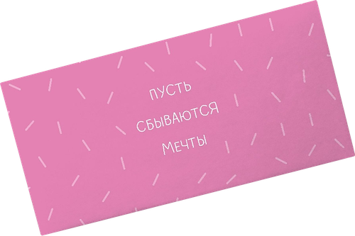 Открытка-конверт CITY HOME TRADE д/денег c эффектом 16,7х8,2, фотография