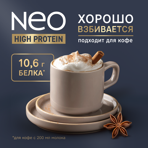 Молоко ультрапастеризованное NEO протеиновое безлактозное 0,5%, без змж, 950г, фотография