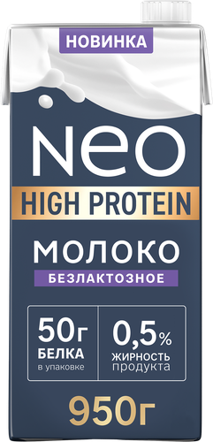 Молоко ультрапастеризованное NEO протеиновое безлактозное 0,5%, без змж, 950г, детальное фото