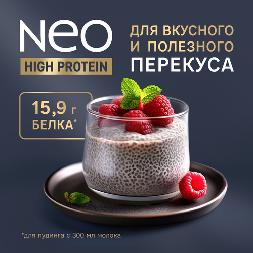 Молоко ультрапастеризованное NEO протеиновое безлактозное 0,5%, без змж, 950г, крупный план