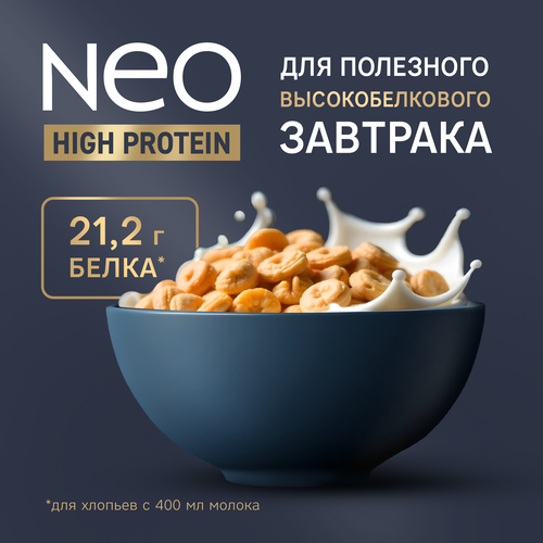Молоко ультрапастеризованное NEO протеиновое безлактозное 0,5%, без змж, 950г, фото