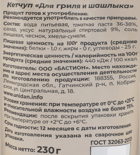 Кетчуп томатный UNI DAN Для гриля и шашлыка, 230г, картинка