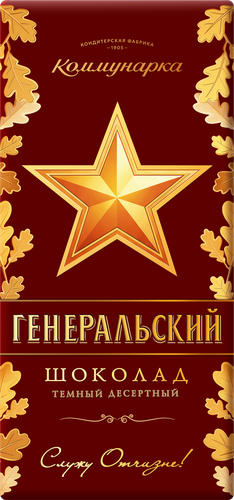 Шоколад темный КОММУНАРКА Генеральский десертный, 85г, картинка