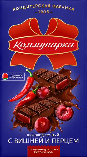 Шоколад темный КОММУНАРКА с вишней и перцем, 180г, вид