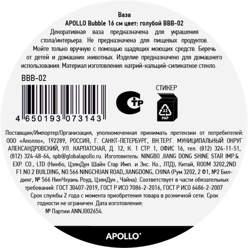Ваза APOLLO Bubble 16см, цвет голубой, Арт. BBB-02, детальное фото