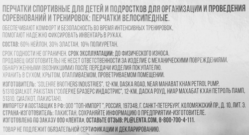 Перчатки велосипедные детские ACTIWELL 7–8 лет, серо-оранжевые, Арт. 110257, картинка