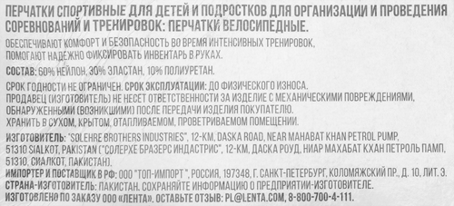 Перчатки велосипедные детские ACTIWELL 9–10 лет, серо-оранжевые, Арт. 110263, крупный план