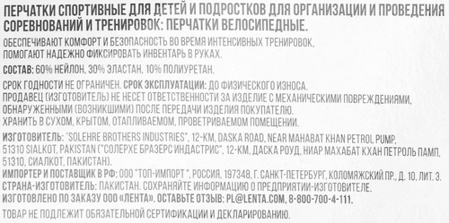 Перчатки велосипедные детские ACTIWELL 11–12 лет, серо-оранжевые, Арт. 110265, фотография