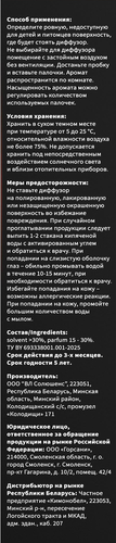 Аромадиффузор MYMEROMI Апельсин, 50мл, картинка