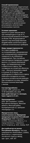 Аромадиффузор MYMEROMI Лимитированный №1 Белая орхидея & Мускус, 50мл, фотография