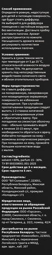 Аромадиффузор MYMEROMI Лимитированный №5 Яблочный Бурбон, 50мл, фото