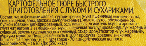 Пюре картофельное 365 ДНЕЙ с луком и сухариками, 38г, детальное фото