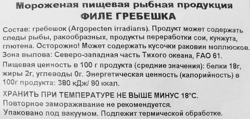 Морской гребешок свежемороженый БУХТА ИЗОБИЛИЯ, 250г, изображение