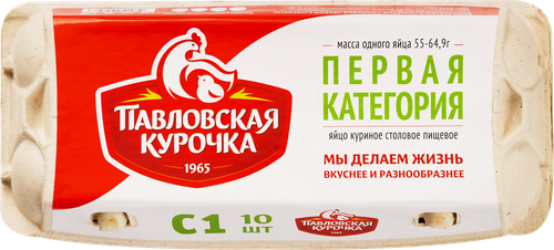 Яйцо куриное ПАВЛОВСКАЯ КУРОЧКА С1, 10шт, детальное фото