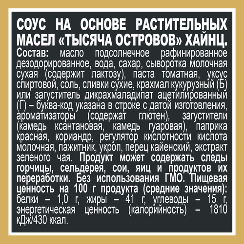 Соус HEINZ Тысяча островов, 200г, изображение