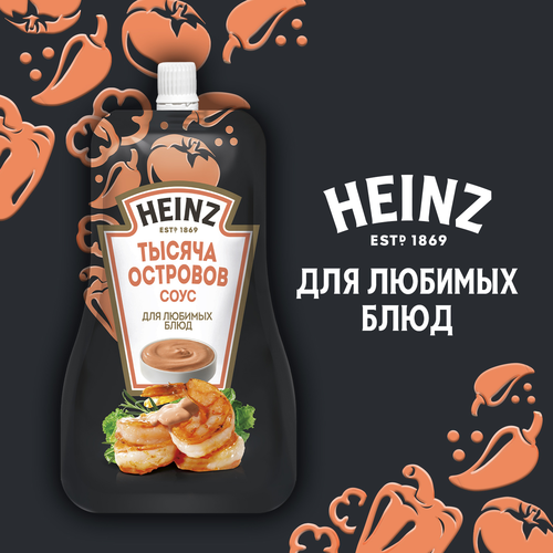 Соус HEINZ Тысяча островов, 200г, фотография