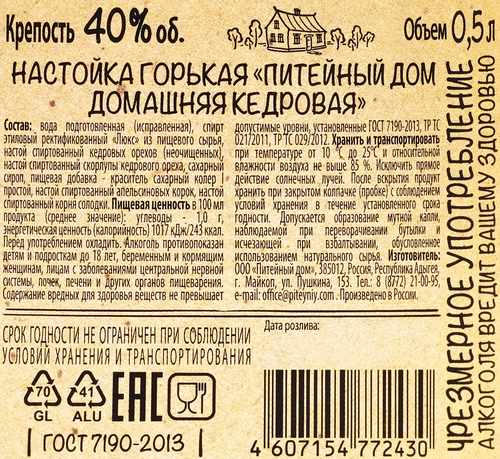 Настойка ПИТЕЙНЫЙ ДОМ Домашняя Кедровая 40%, горькая, 0.5л, крупный план