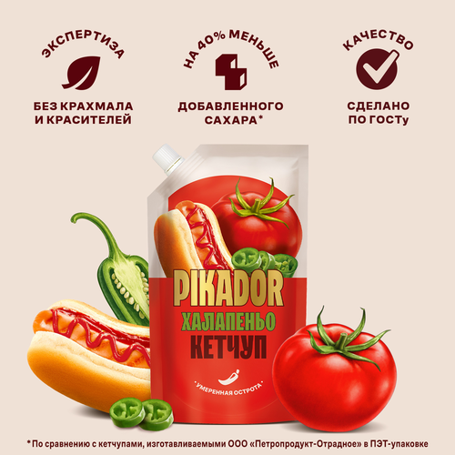 Кетчуп томатный PIKADOR Халапеньо, 300г, фотография