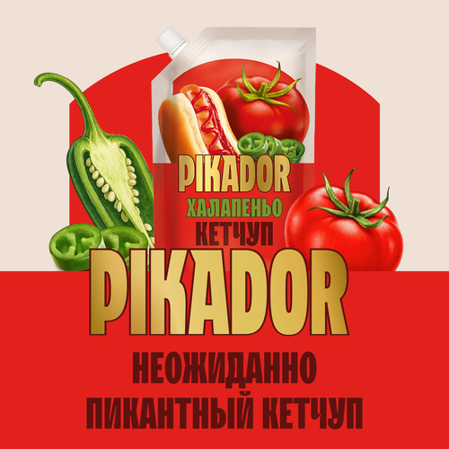 Кетчуп томатный PIKADOR Халапеньо, 300г, крупный план