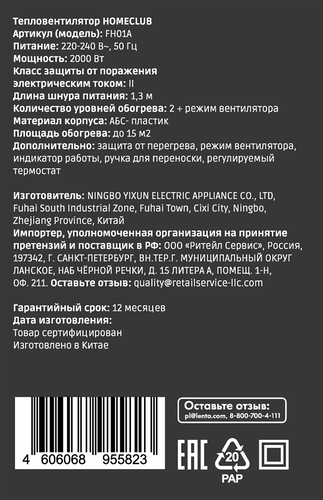 Тепловентилятор HOMECLUB 2000Вт,регулятор термостата, режим вентилятора, защита от перегрева, Арт. FH01A, вид