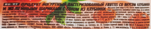 Продукт йогуртный пастеризованный FRUTTIS Клубника с желейными шариками, с соком клубники 4,4%, без змж, 180г, фотография