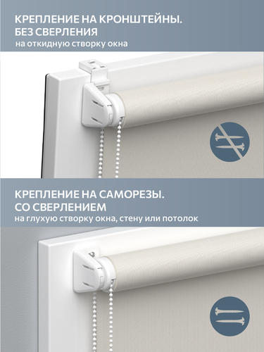 Штора рулонная DECOFEST Блэкаут Прага Бежево-серый 070x160 Мини, изображение