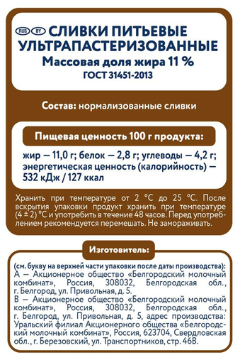Сливки PARMALAT 11%, без змж, 1000мл, фотография