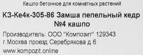 Кашпо КОМПОЗИТ Замша №4 5.8л d=22см, пепельный кедр, детальное фото