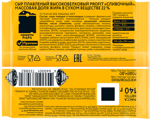 Сыр плавленый VIOLA ProFit Сливочный высокобелковый, без змж, 140г, фотография